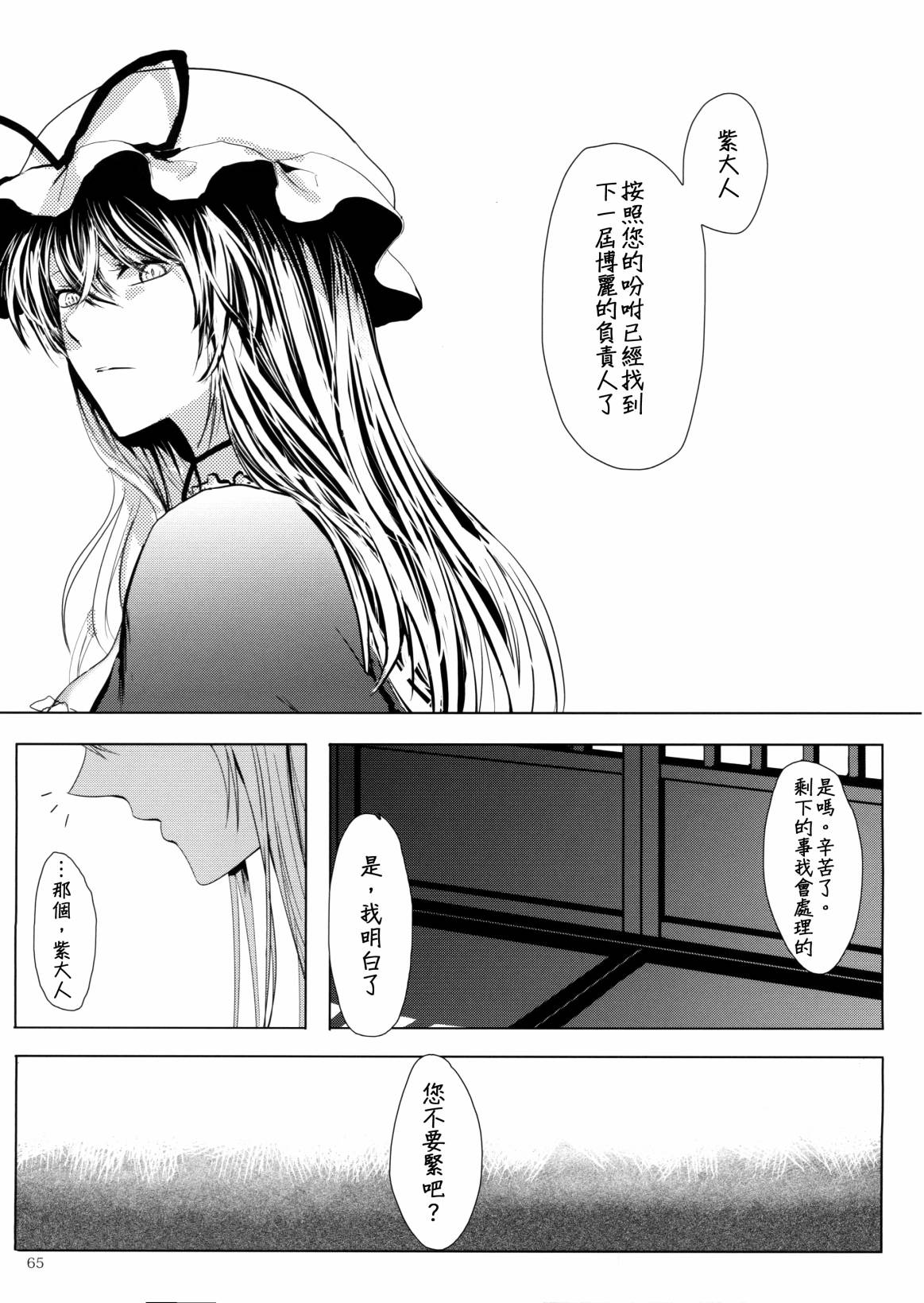 然后向你韩漫全集-全一话无删减无遮挡章节图片 