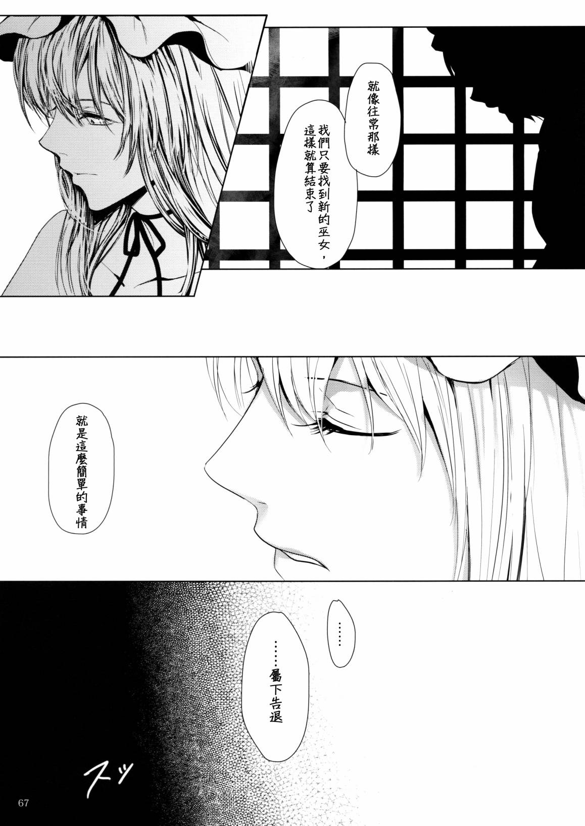 然后向你韩漫全集-全一话无删减无遮挡章节图片 