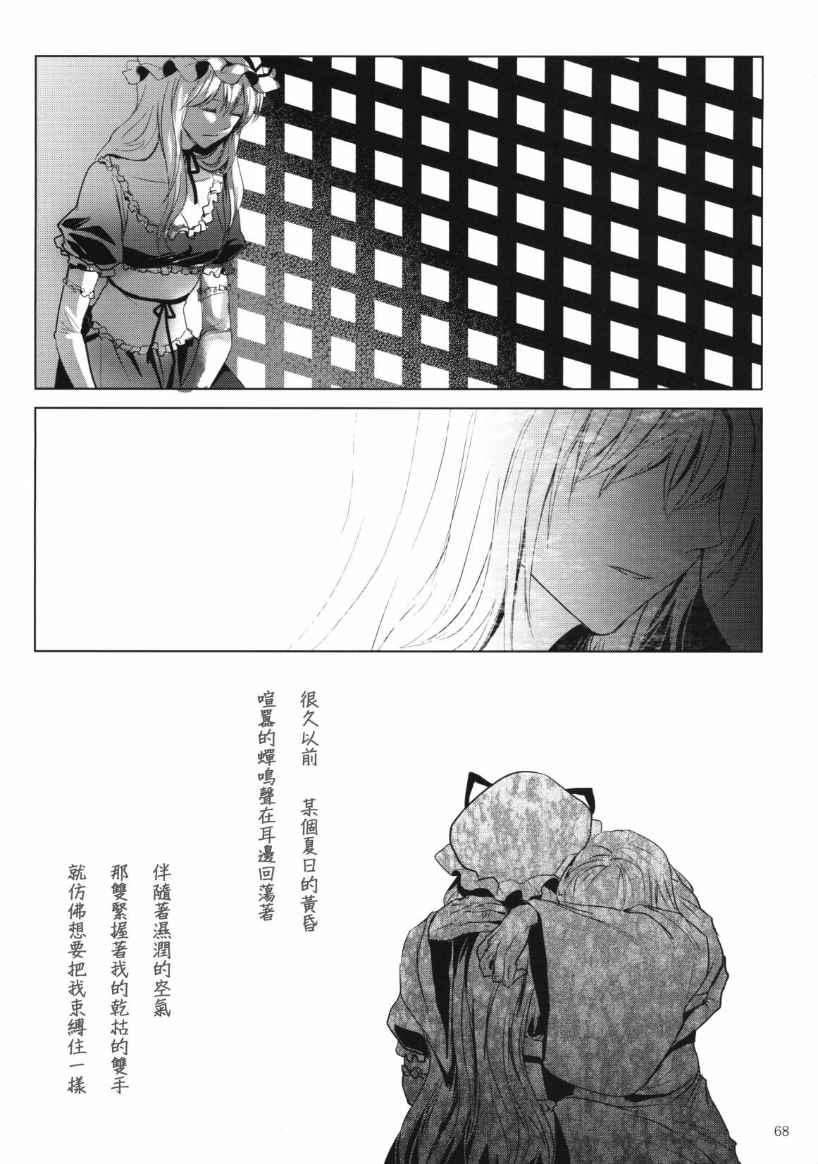 然后向你韩漫全集-全一话无删减无遮挡章节图片 