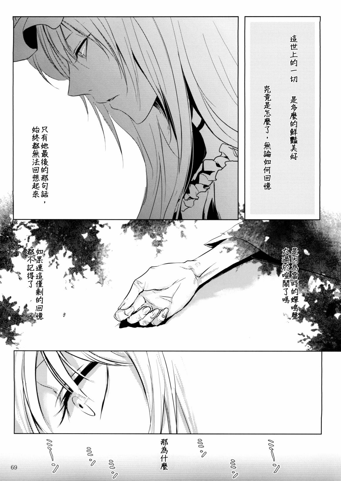 然后向你韩漫全集-全一话无删减无遮挡章节图片 