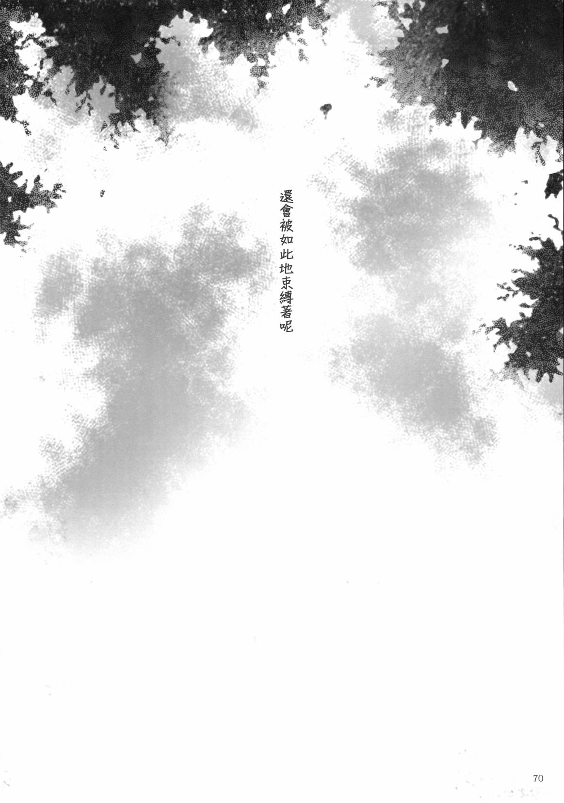 然后向你韩漫全集-全一话无删减无遮挡章节图片 