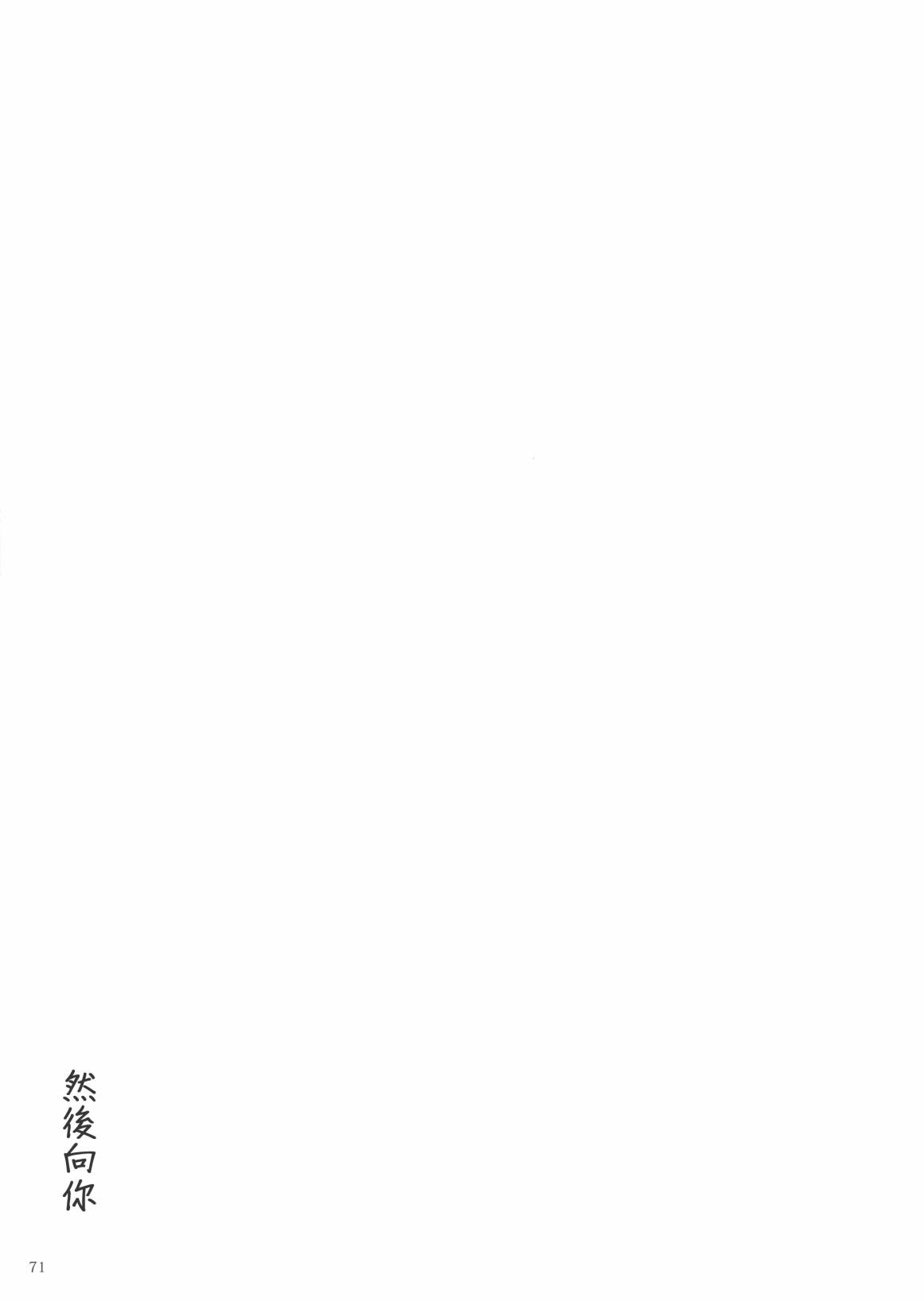 然后向你韩漫全集-全一话无删减无遮挡章节图片 