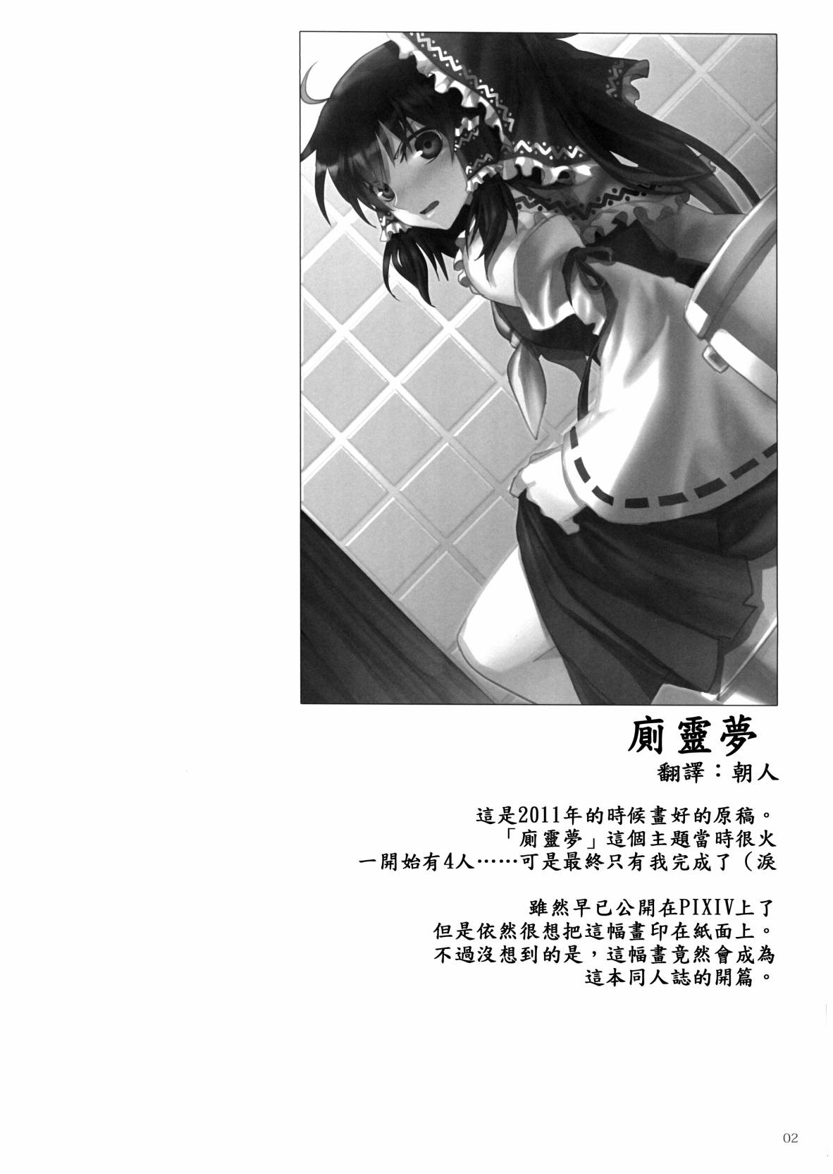 然后向你韩漫全集-全一话无删减无遮挡章节图片 