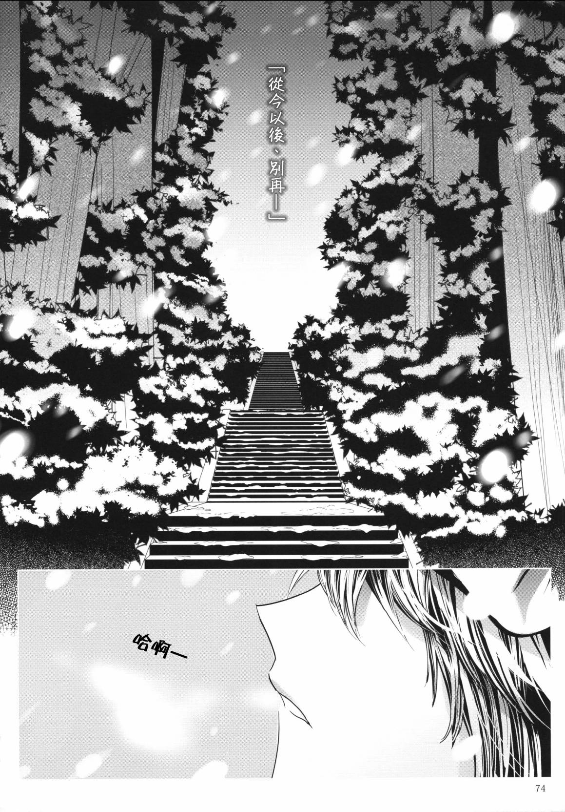 然后向你韩漫全集-全一话无删减无遮挡章节图片 