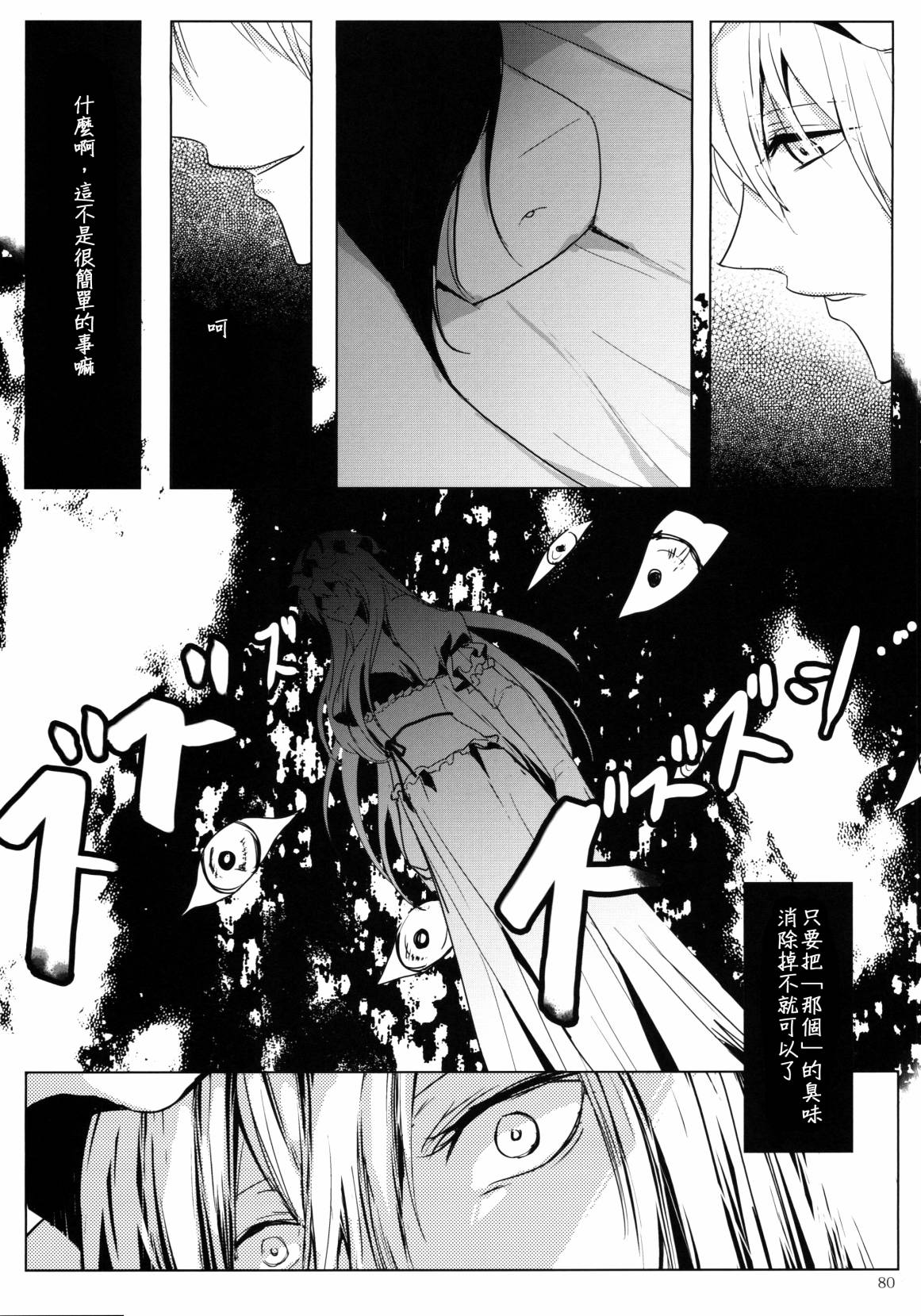 然后向你韩漫全集-全一话无删减无遮挡章节图片 