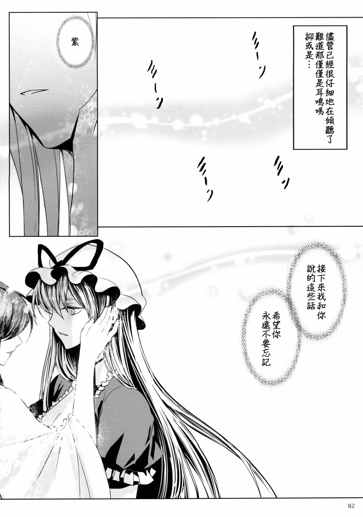 然后向你韩漫全集-全一话无删减无遮挡章节图片 