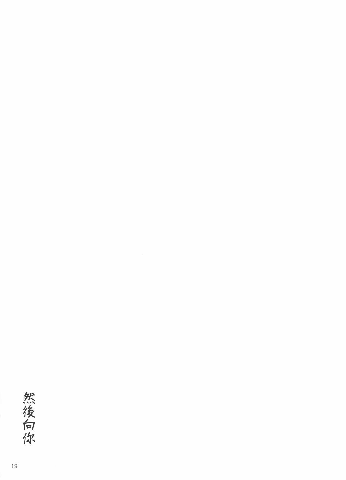 然后向你韩漫全集-全一话无删减无遮挡章节图片 