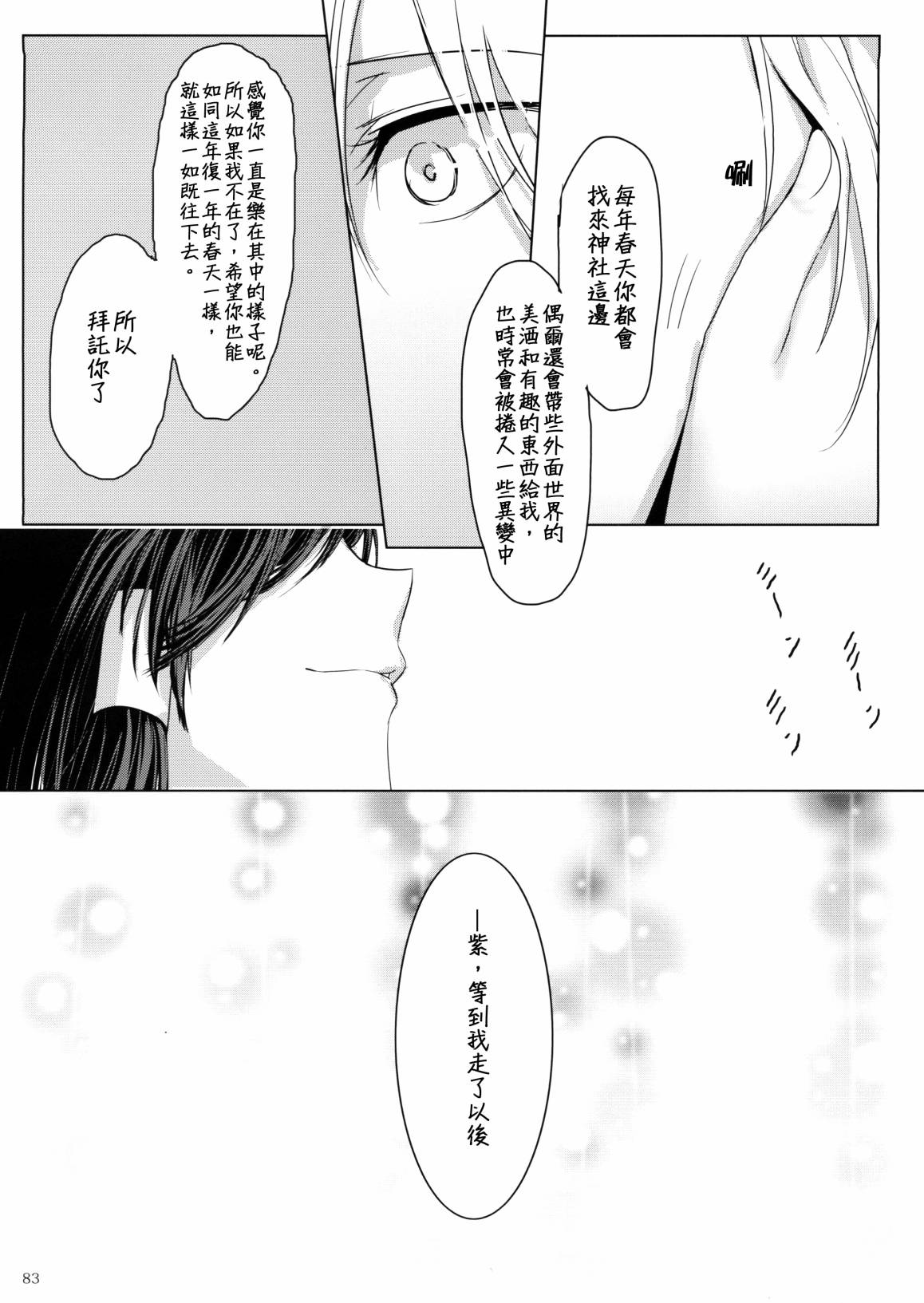 然后向你韩漫全集-全一话无删减无遮挡章节图片 