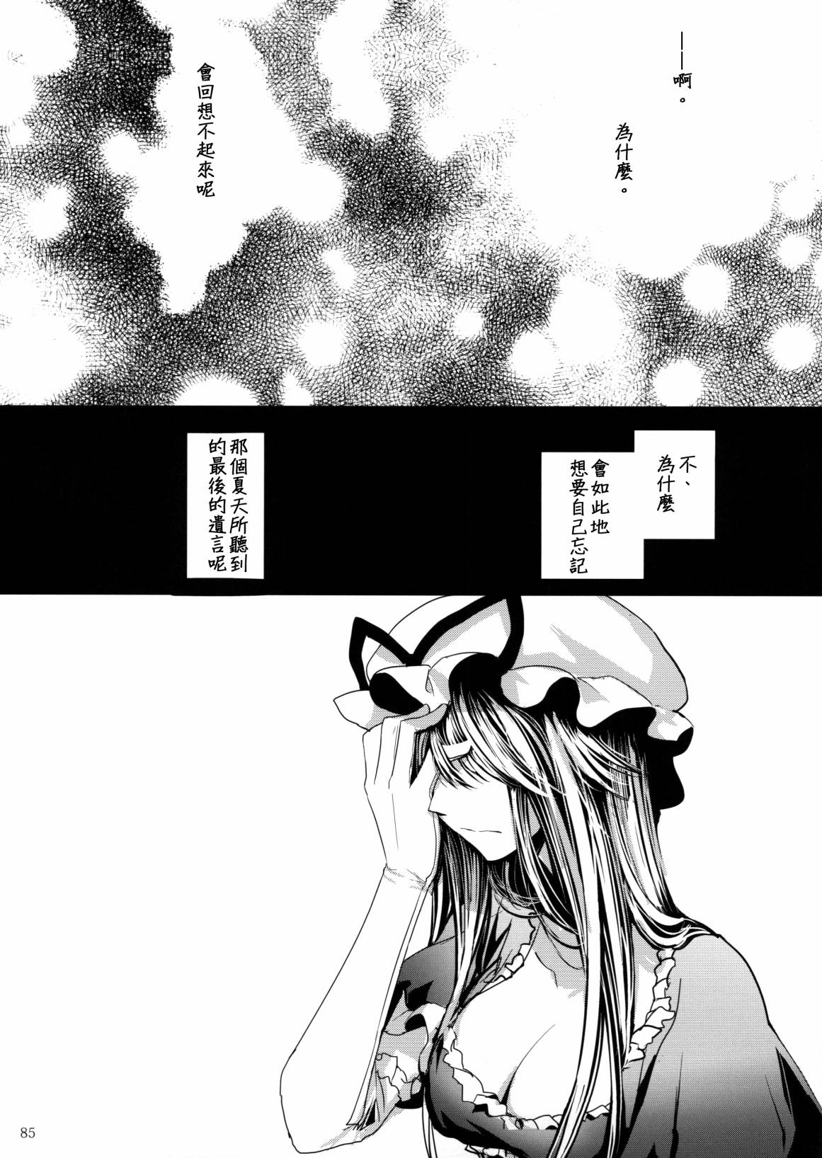 然后向你韩漫全集-全一话无删减无遮挡章节图片 