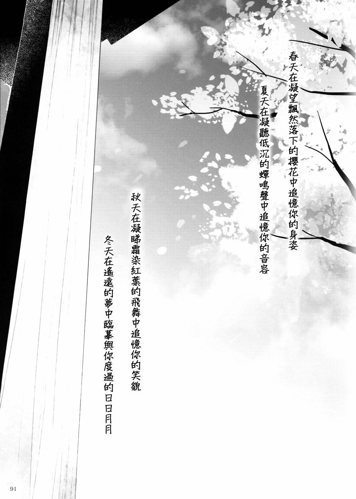 然后向你韩漫全集-全一话无删减无遮挡章节图片 