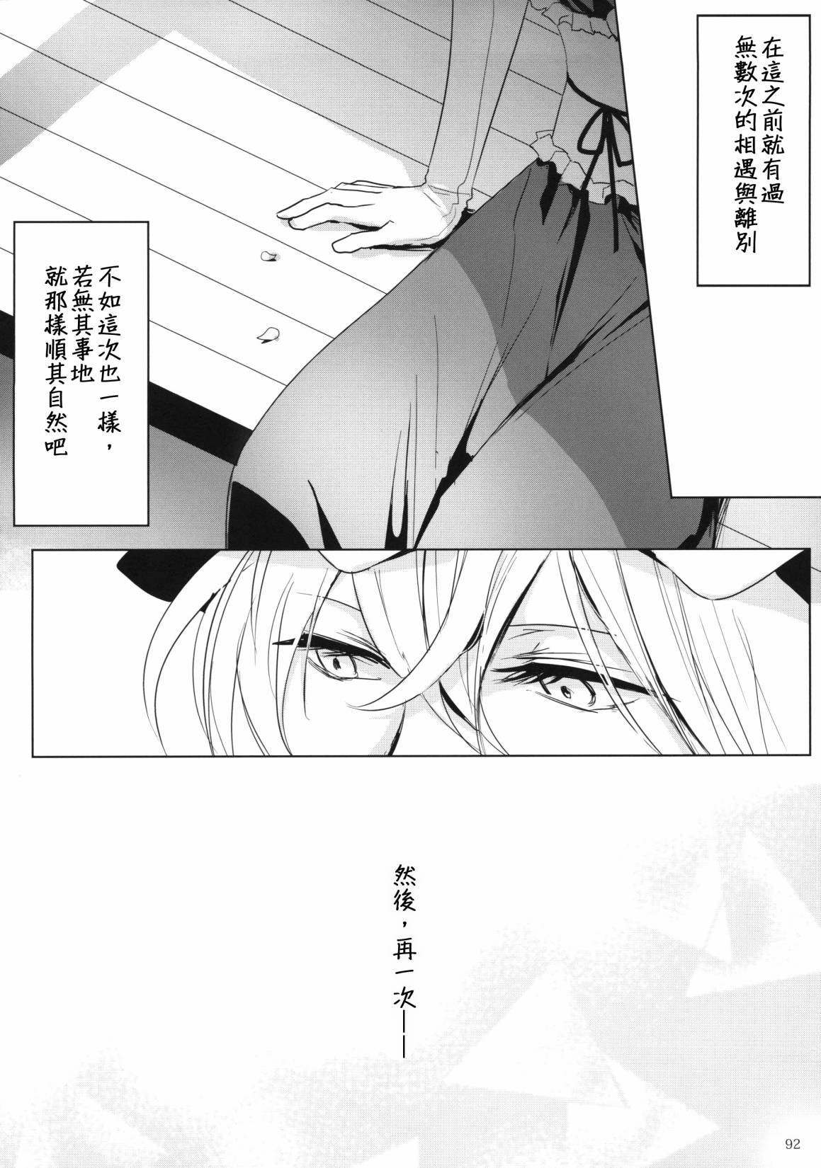 然后向你韩漫全集-全一话无删减无遮挡章节图片 