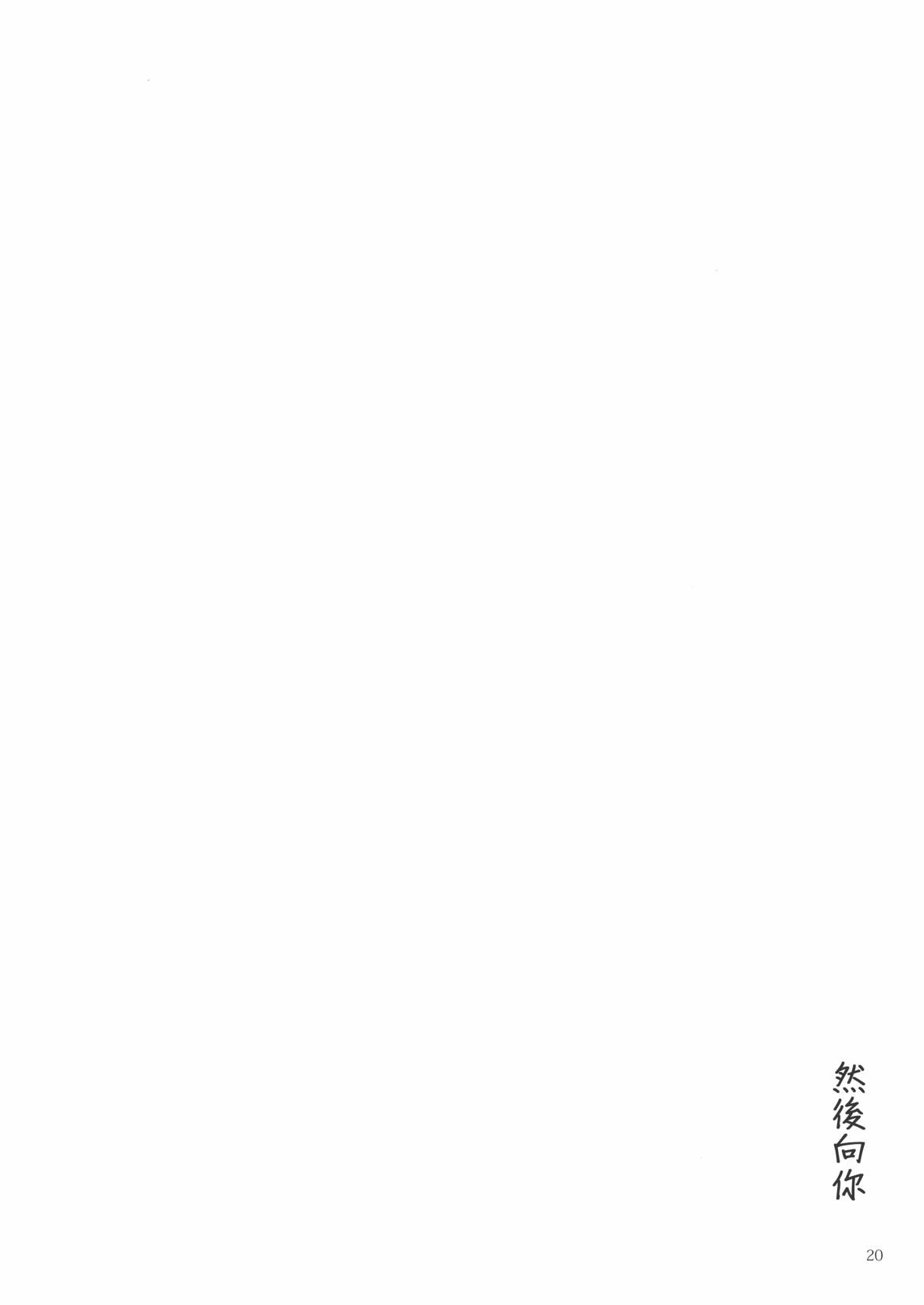 然后向你韩漫全集-全一话无删减无遮挡章节图片 