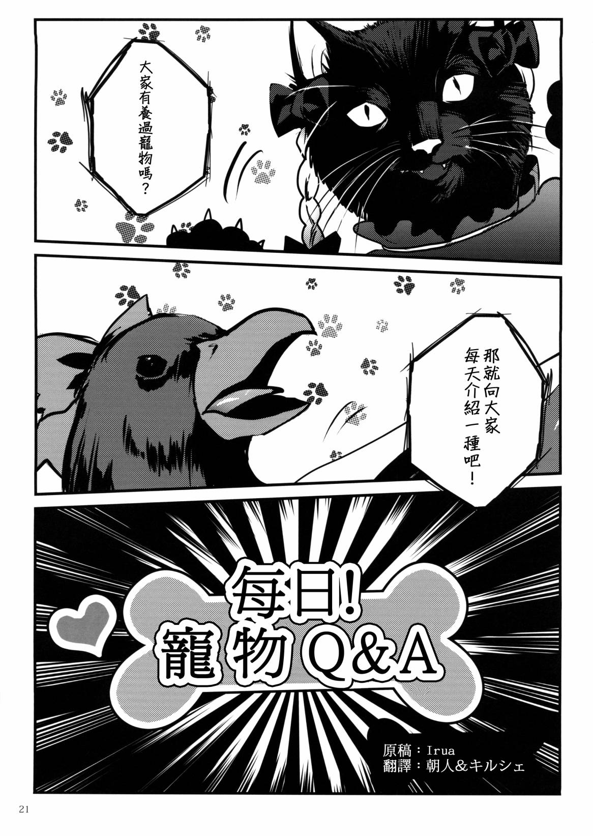 然后向你韩漫全集-全一话无删减无遮挡章节图片 