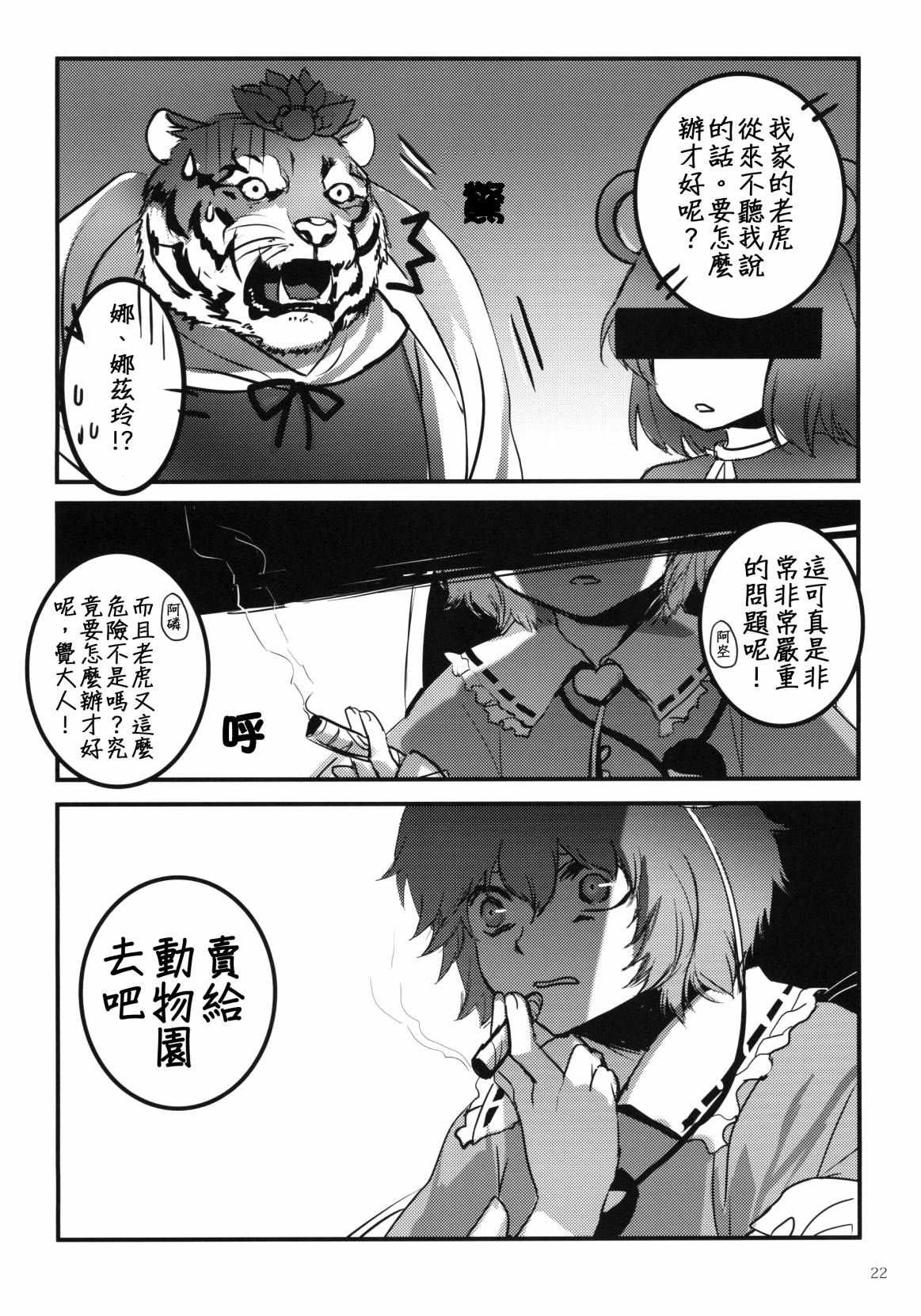 然后向你韩漫全集-全一话无删减无遮挡章节图片 