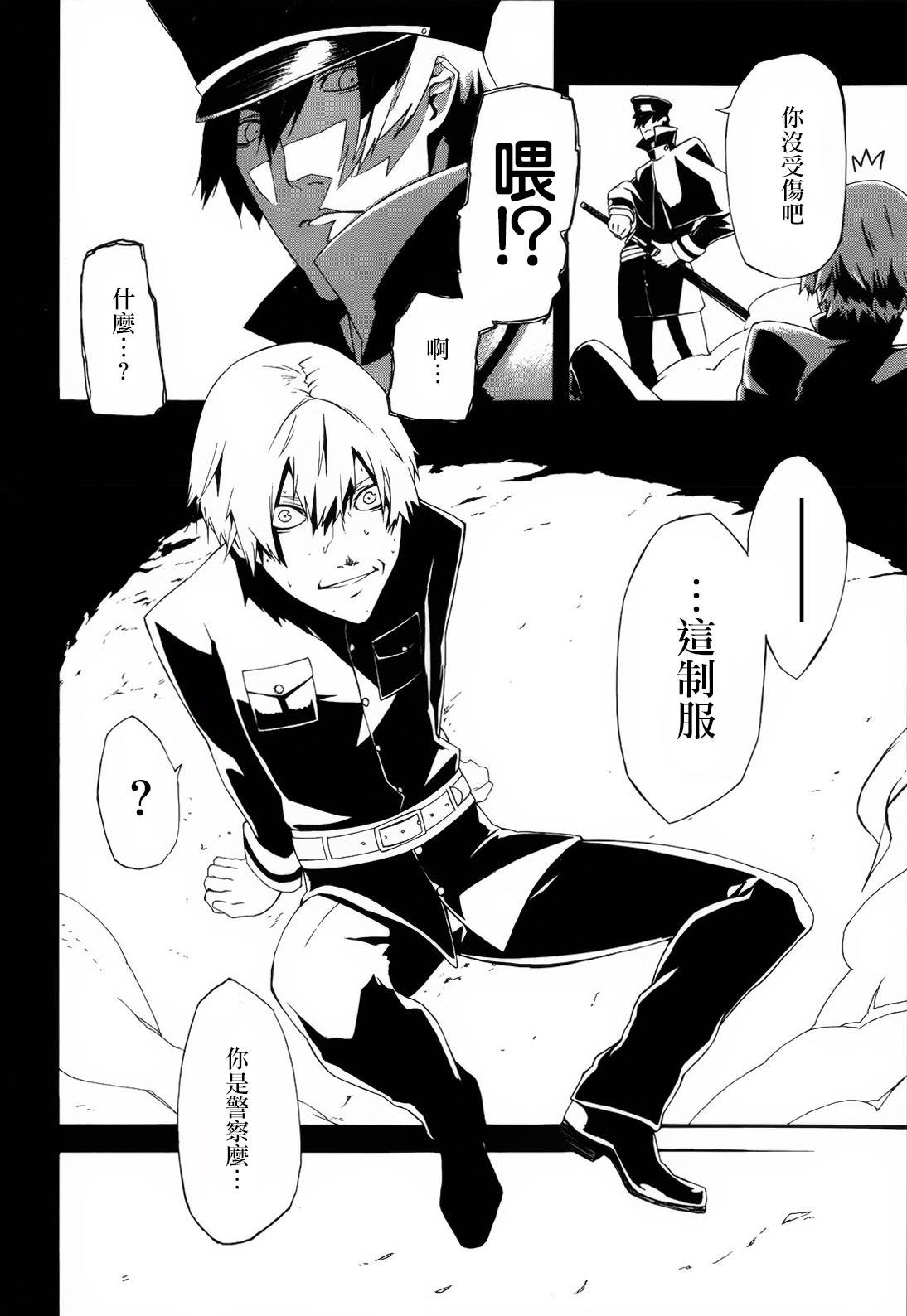鬼人韩漫全集-短篇无删减无遮挡章节图片 