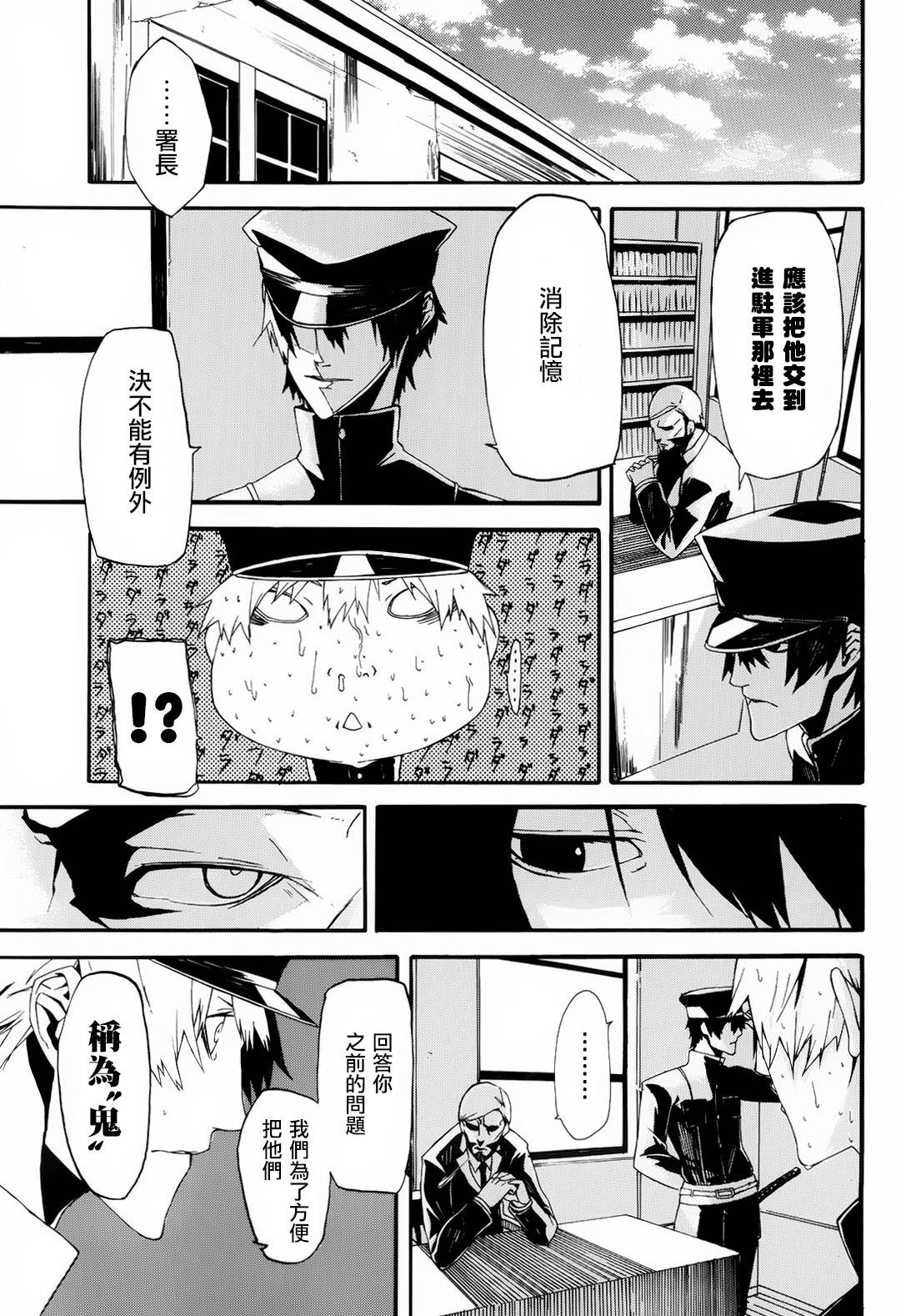 鬼人韩漫全集-短篇无删减无遮挡章节图片 