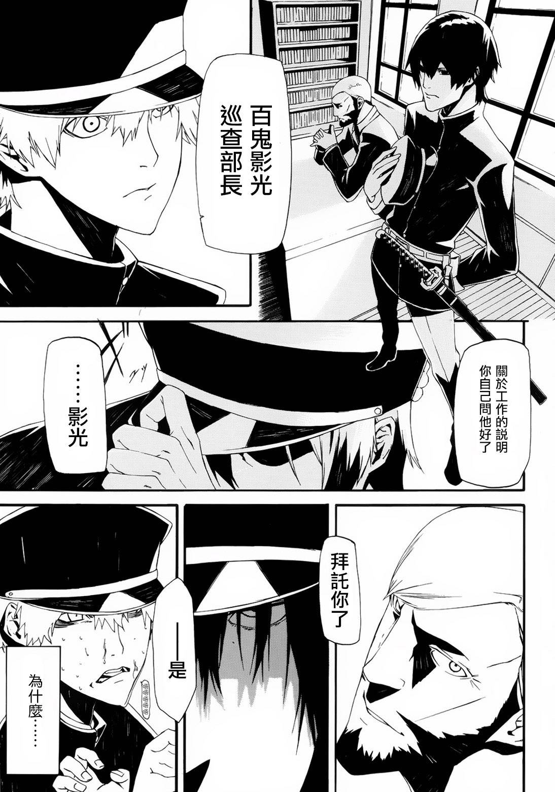 鬼人韩漫全集-短篇无删减无遮挡章节图片 