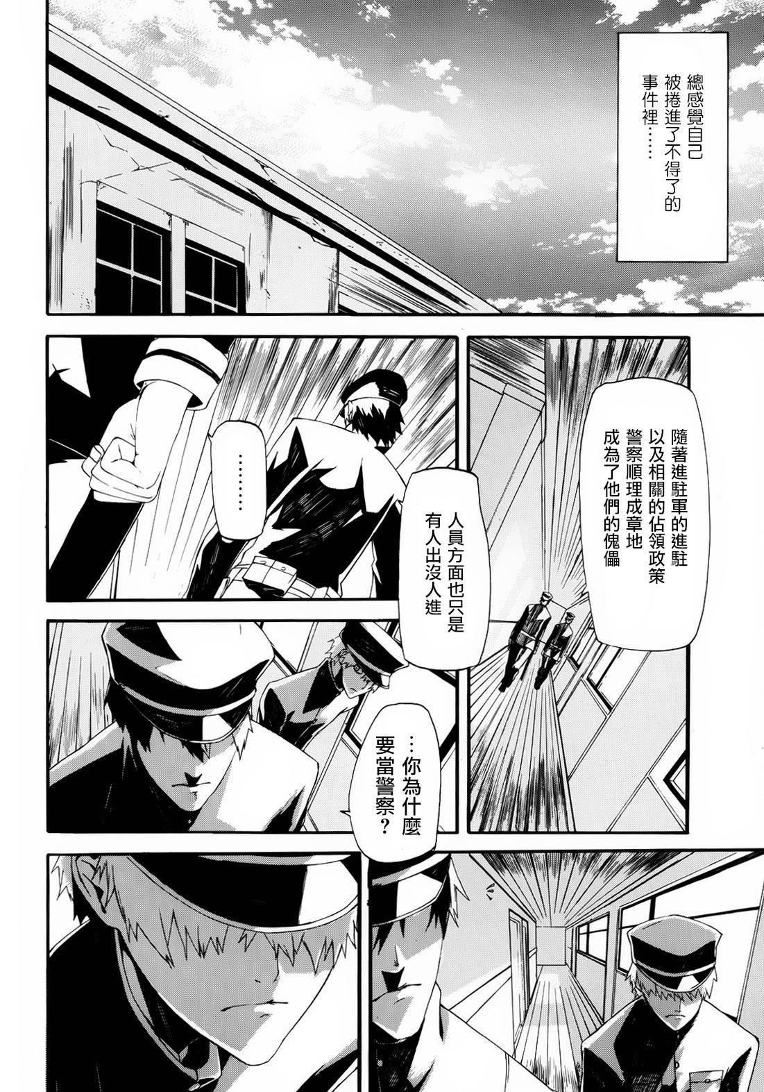鬼人韩漫全集-短篇无删减无遮挡章节图片 