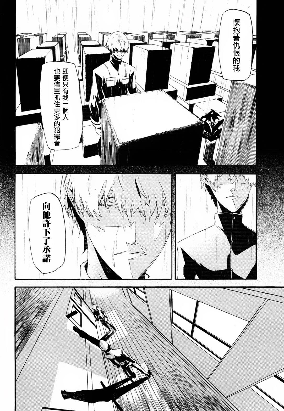 鬼人韩漫全集-短篇无删减无遮挡章节图片 