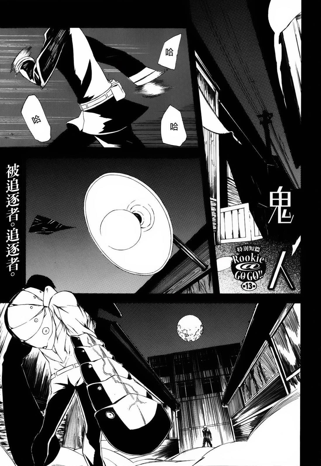 鬼人韩漫全集-短篇无删减无遮挡章节图片 