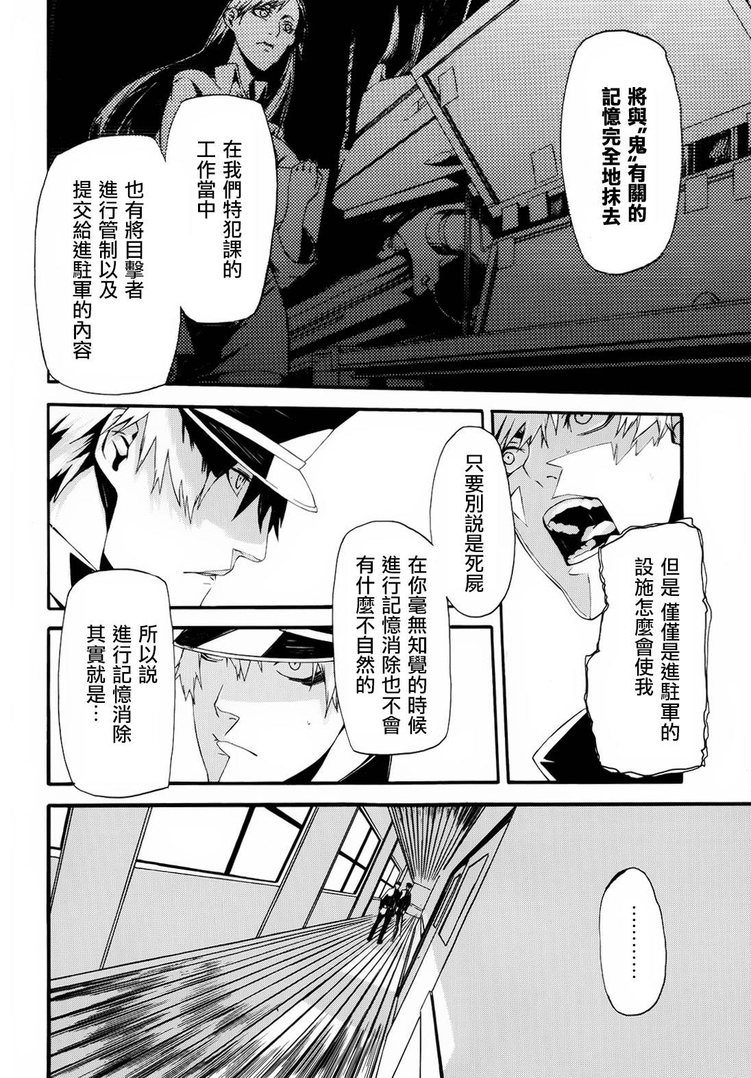 鬼人韩漫全集-短篇无删减无遮挡章节图片 