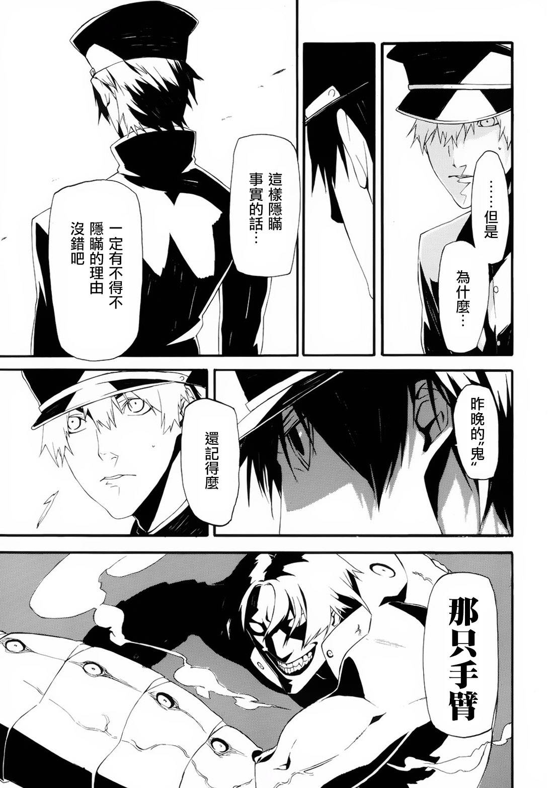 鬼人韩漫全集-短篇无删减无遮挡章节图片 
