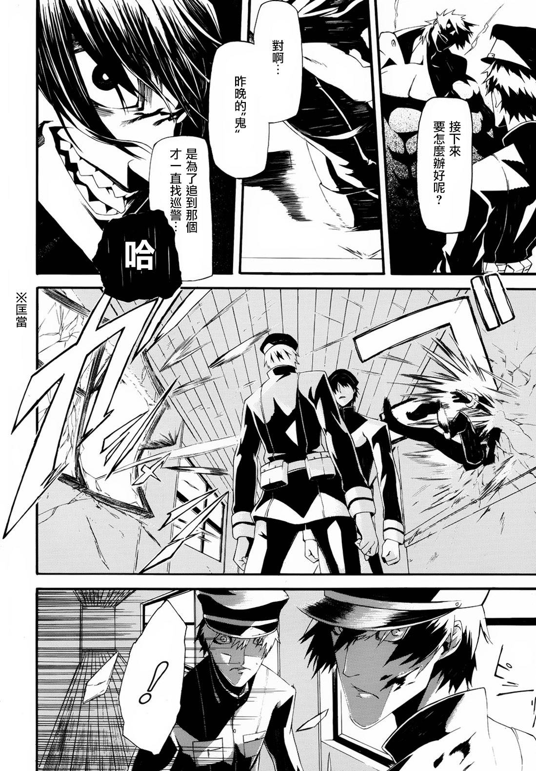 鬼人韩漫全集-短篇无删减无遮挡章节图片 