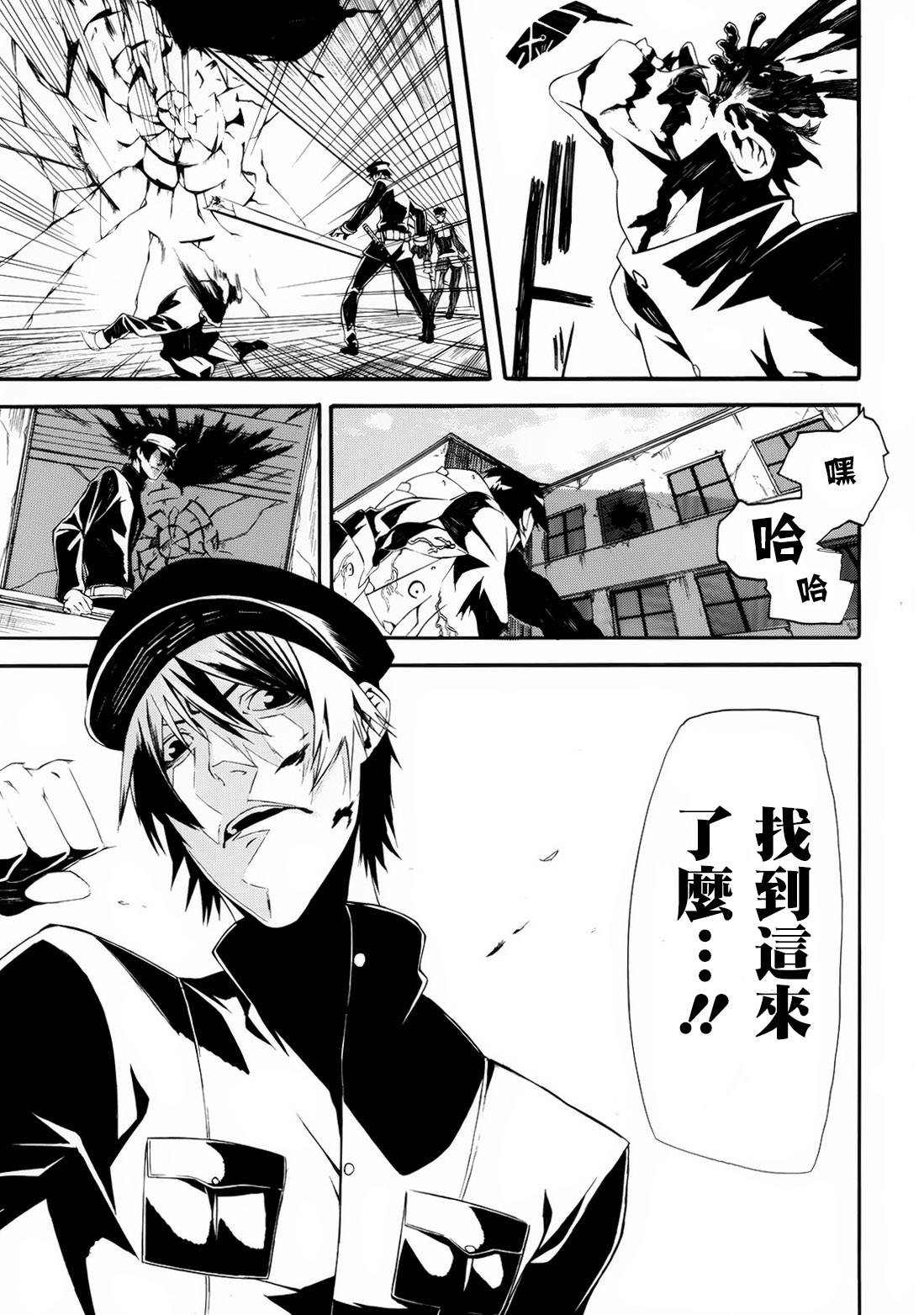 鬼人韩漫全集-短篇无删减无遮挡章节图片 