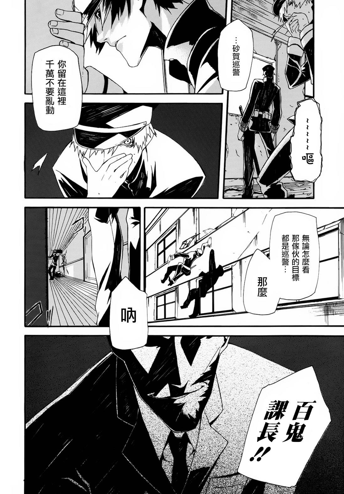 鬼人韩漫全集-短篇无删减无遮挡章节图片 