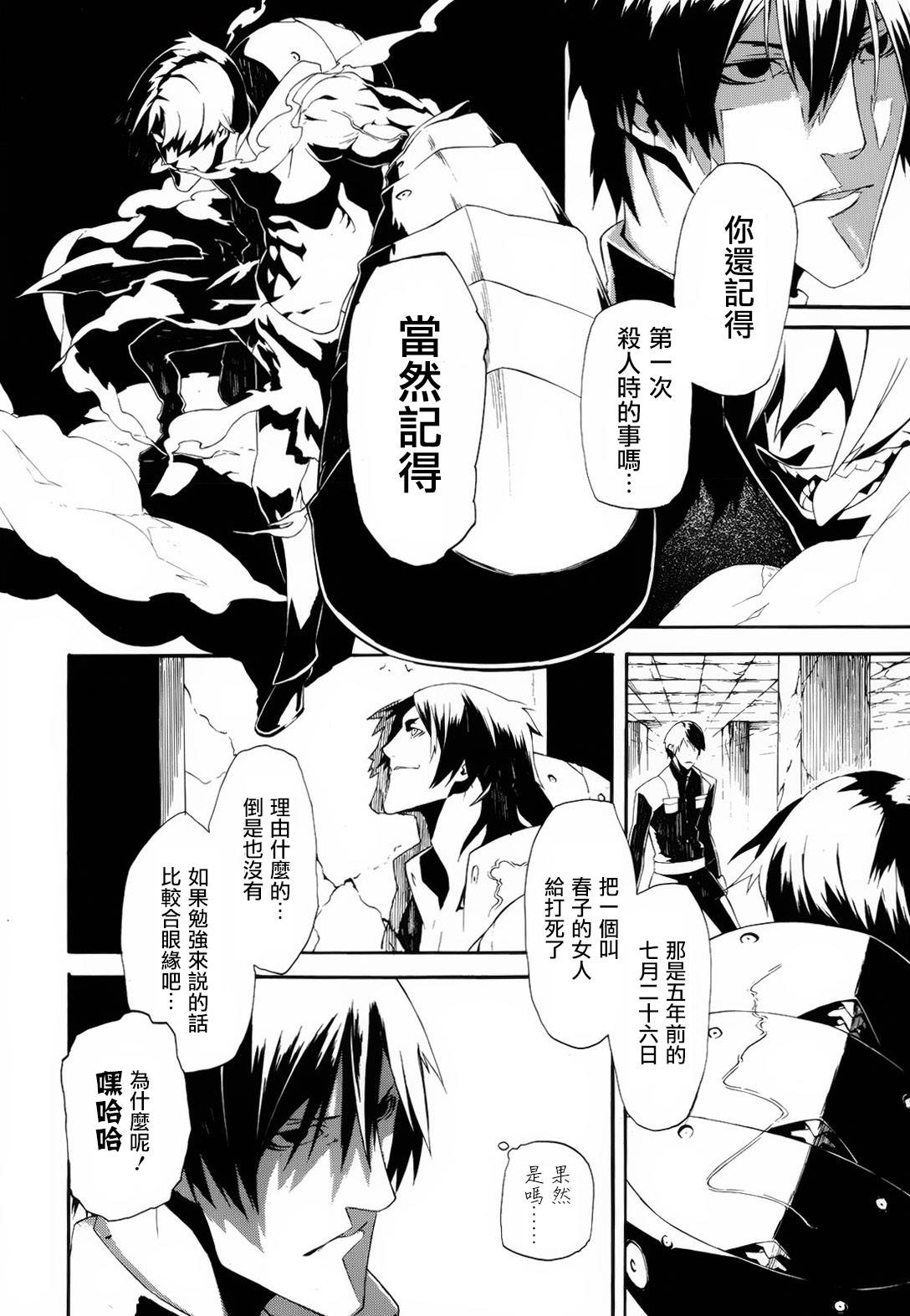 鬼人韩漫全集-短篇无删减无遮挡章节图片 