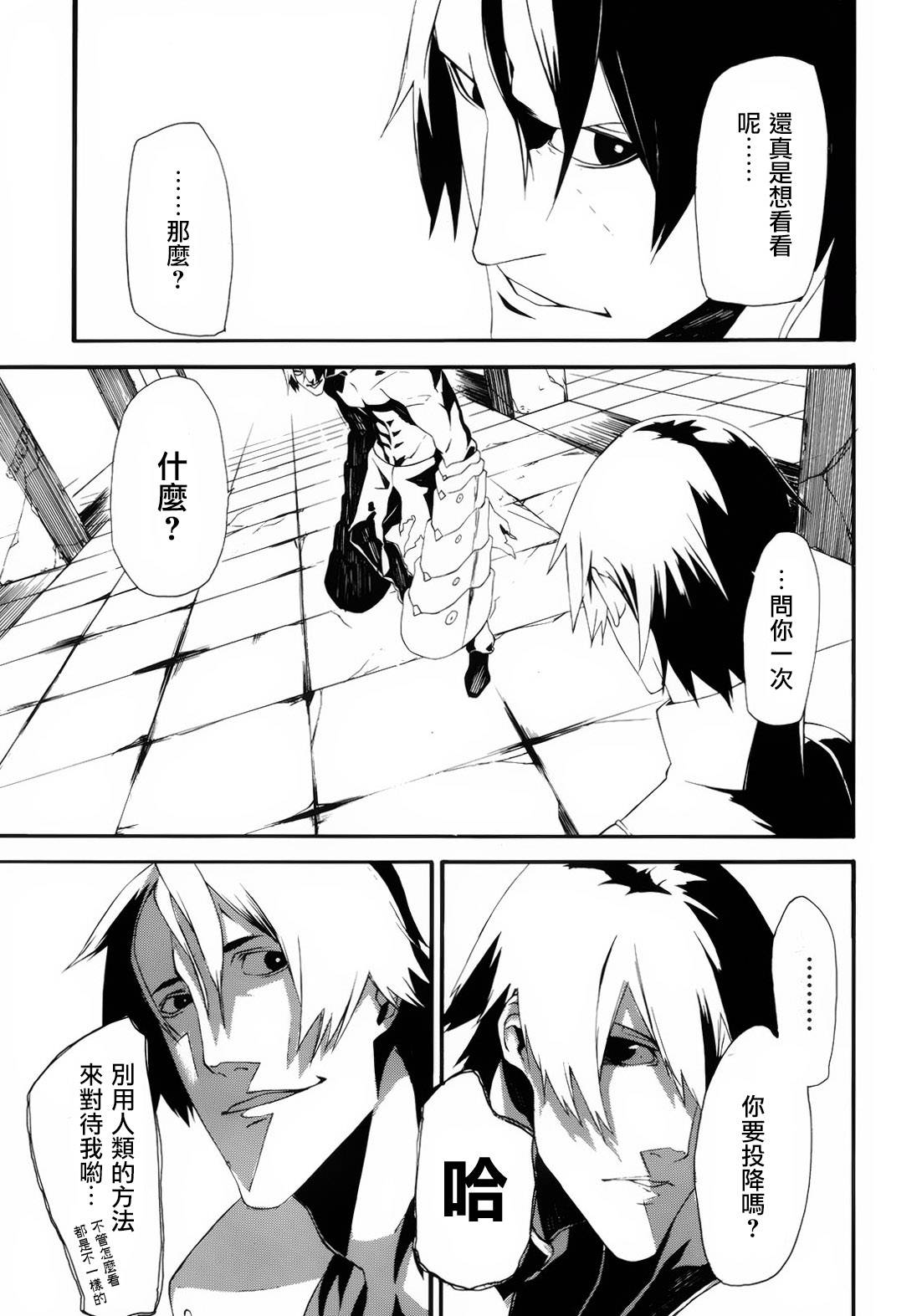 鬼人韩漫全集-短篇无删减无遮挡章节图片 