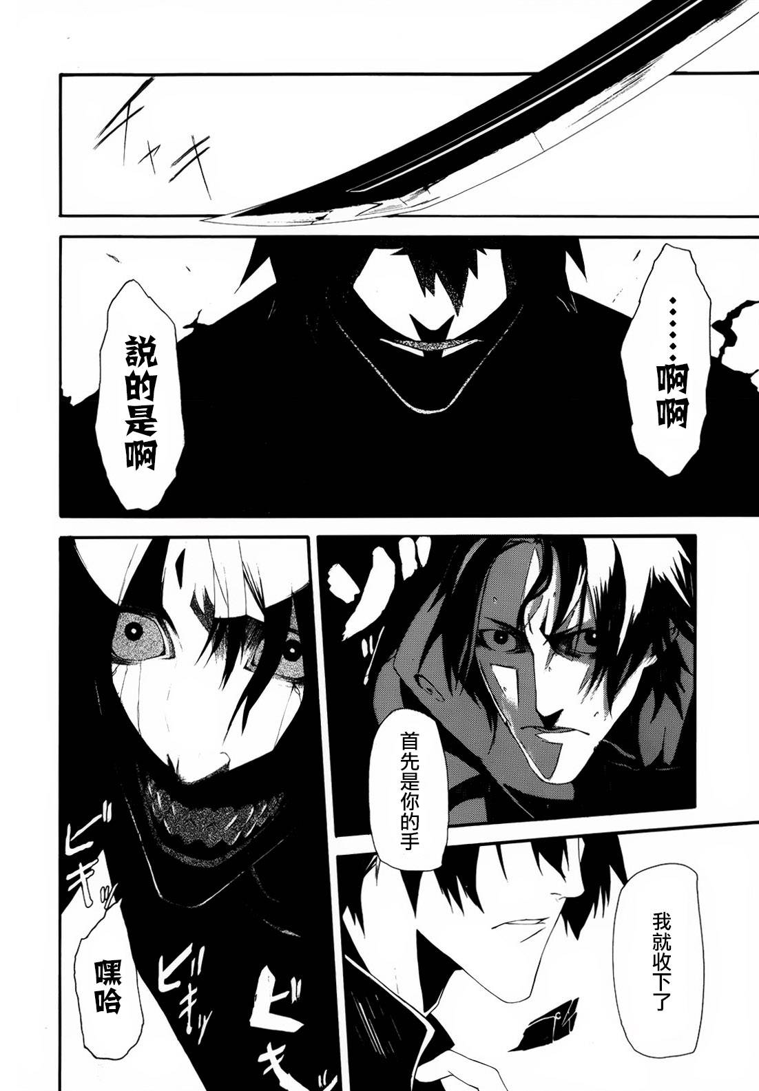 鬼人韩漫全集-短篇无删减无遮挡章节图片 