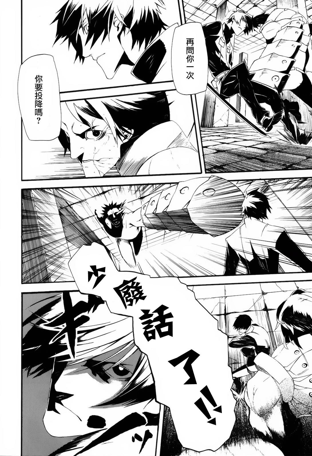 鬼人韩漫全集-短篇无删减无遮挡章节图片 