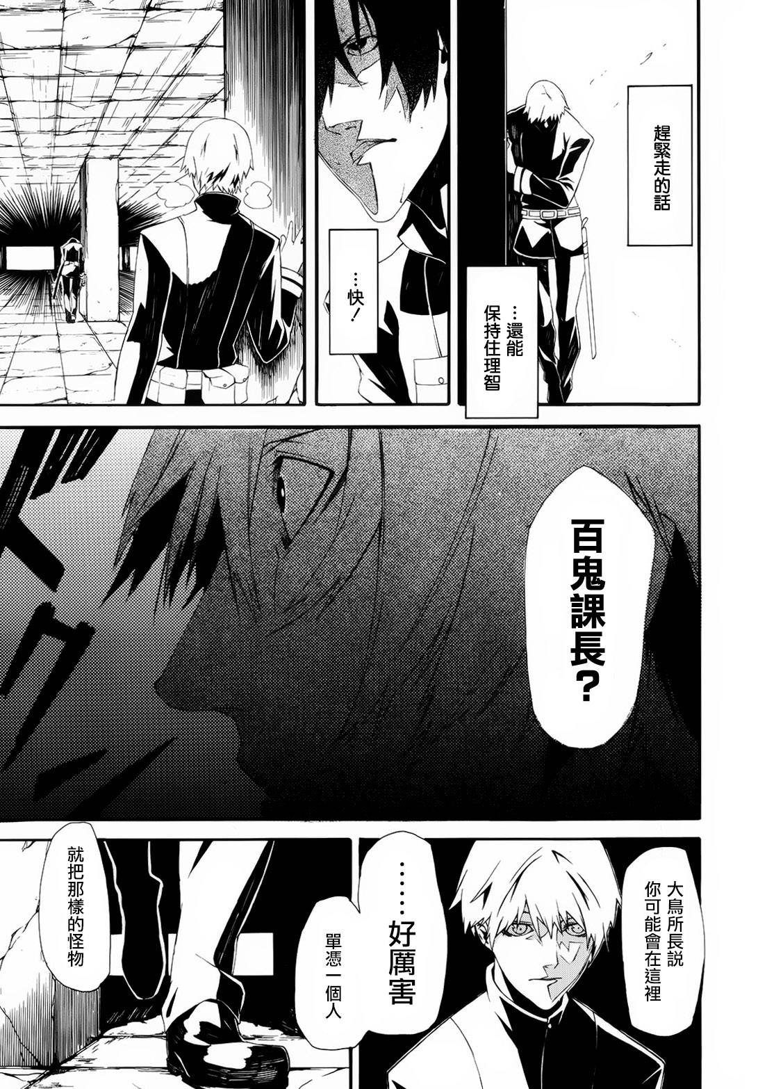 鬼人韩漫全集-短篇无删减无遮挡章节图片 