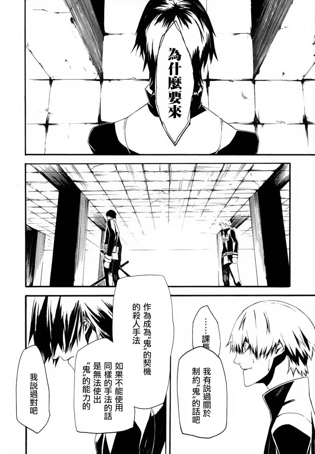鬼人韩漫全集-短篇无删减无遮挡章节图片 