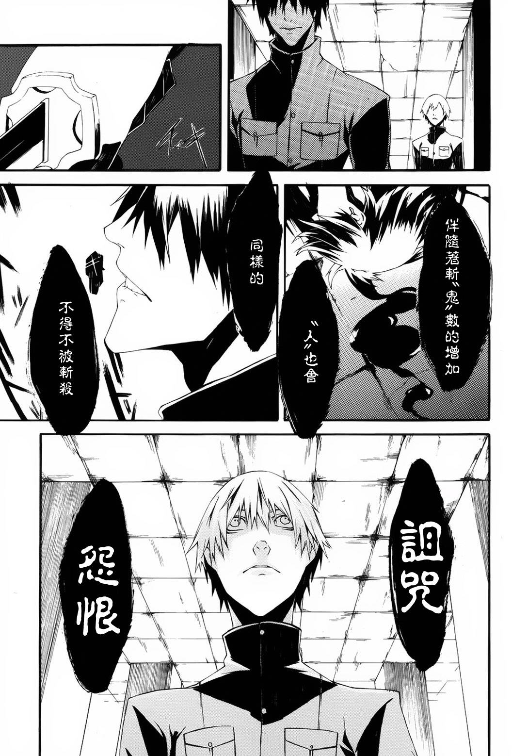 鬼人韩漫全集-短篇无删减无遮挡章节图片 