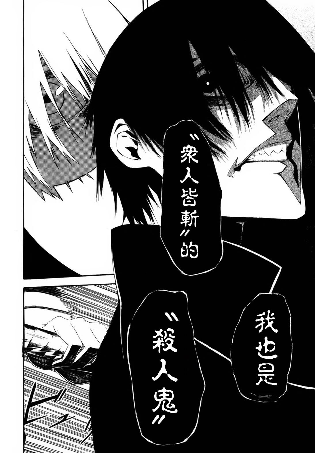 鬼人韩漫全集-短篇无删减无遮挡章节图片 