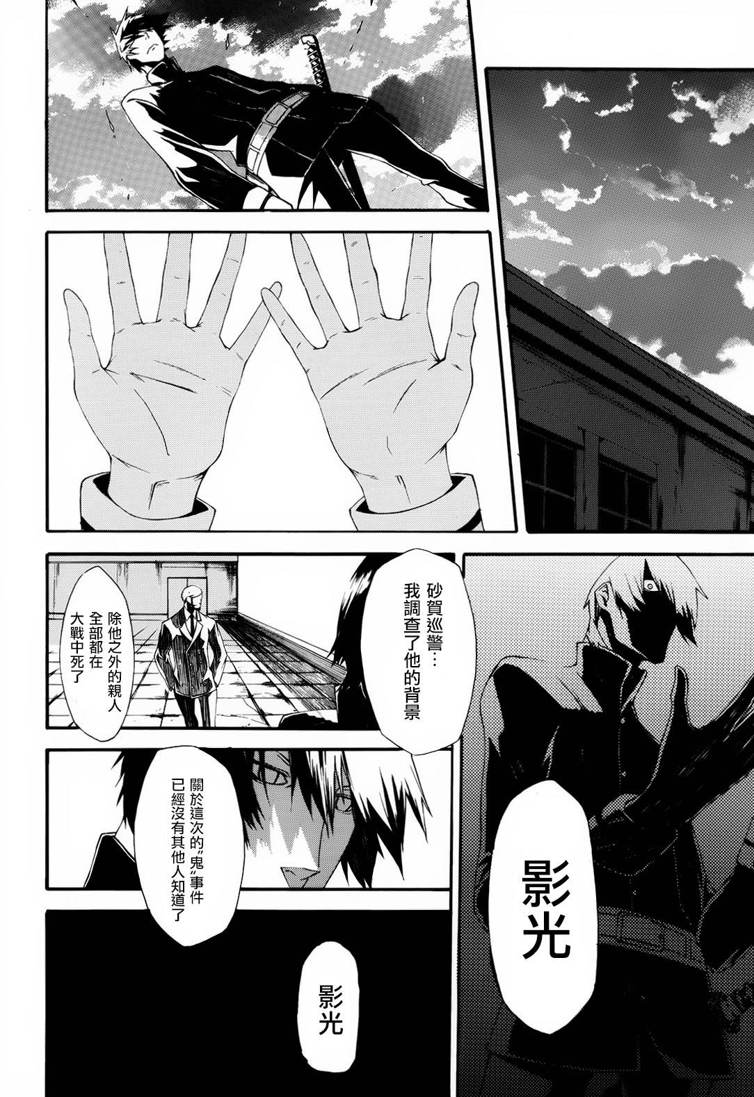 鬼人韩漫全集-短篇无删减无遮挡章节图片 