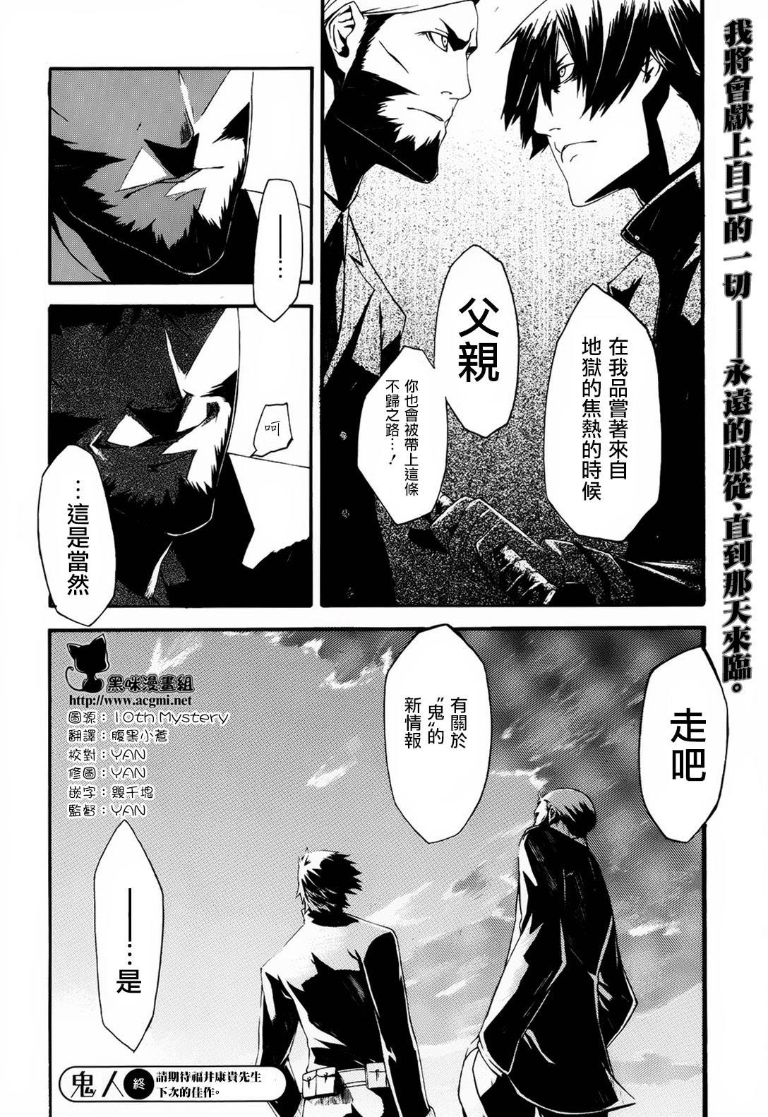 鬼人韩漫全集-短篇无删减无遮挡章节图片 