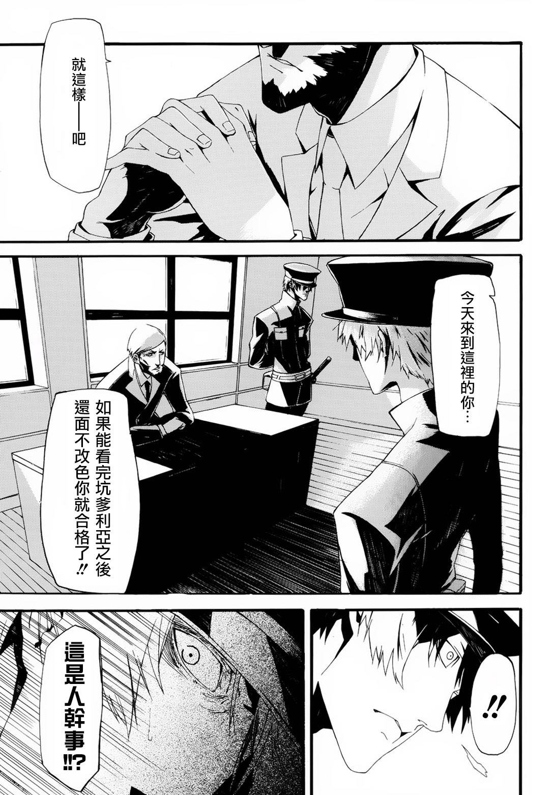 鬼人韩漫全集-短篇无删减无遮挡章节图片 