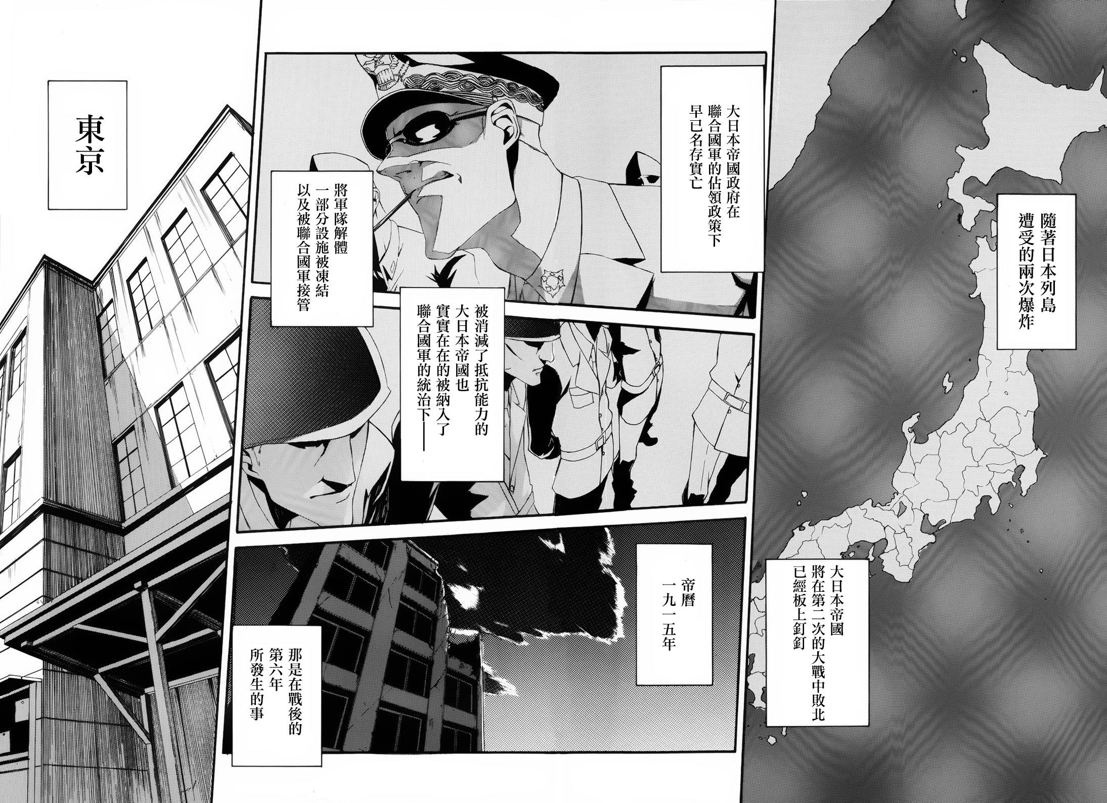 鬼人韩漫全集-短篇无删减无遮挡章节图片 