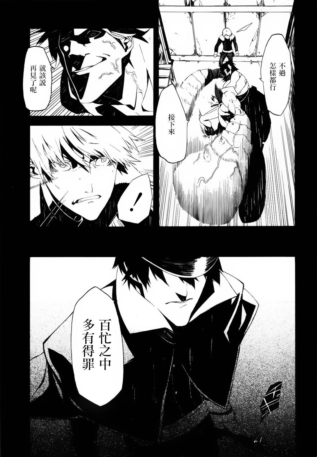 鬼人韩漫全集-短篇无删减无遮挡章节图片 