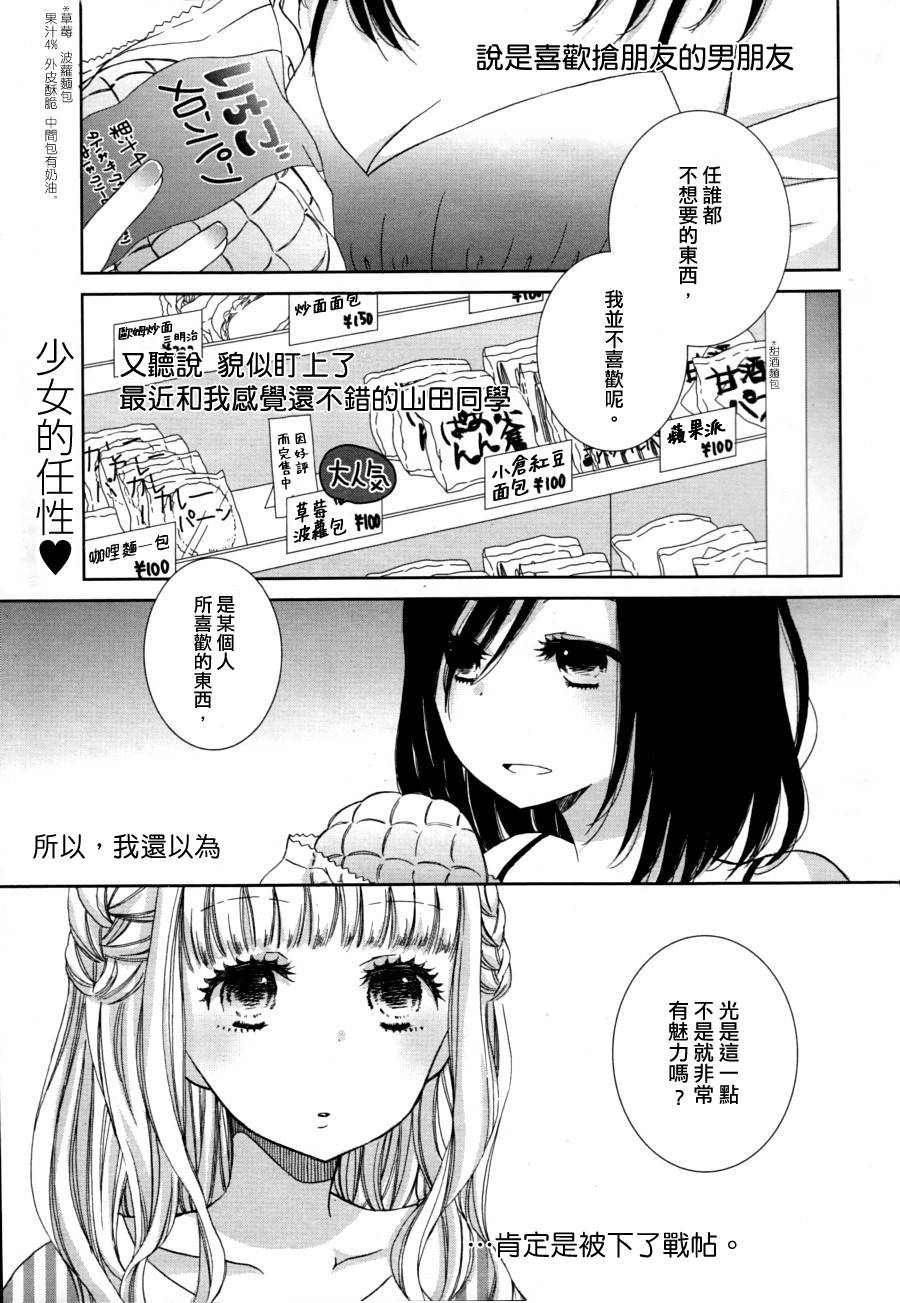 Candy Trap韩漫全集-全一话无删减无遮挡章节图片 