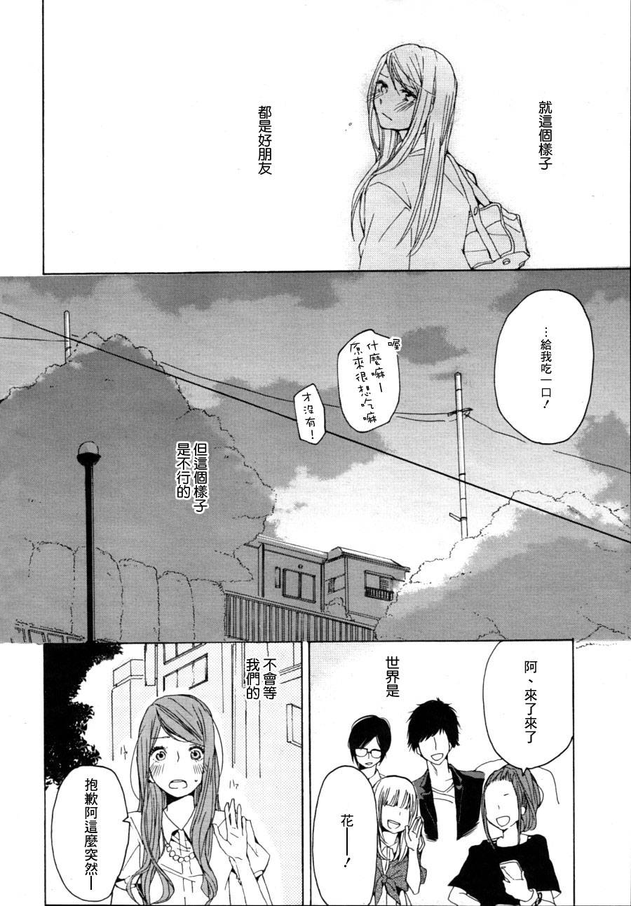 任性的Fuzz与闪亮小姐韩漫全集-全一话无删减无遮挡章节图片 