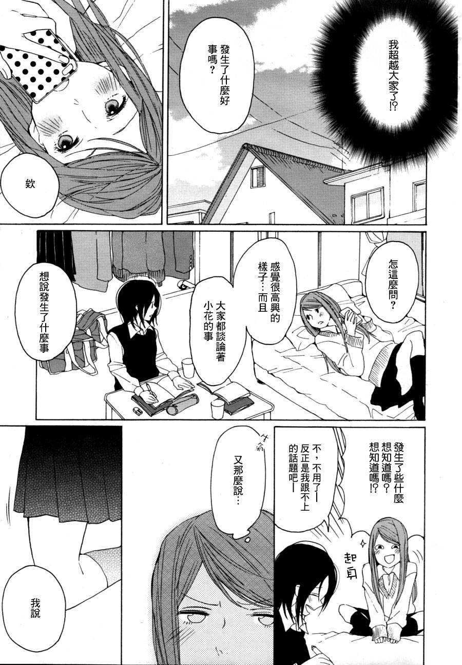 任性的Fuzz与闪亮小姐韩漫全集-全一话无删减无遮挡章节图片 