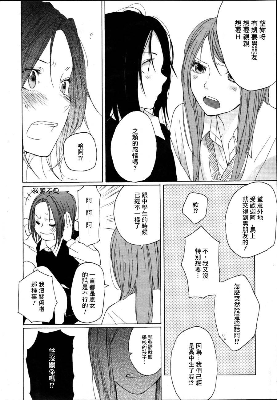 任性的Fuzz与闪亮小姐韩漫全集-全一话无删减无遮挡章节图片 