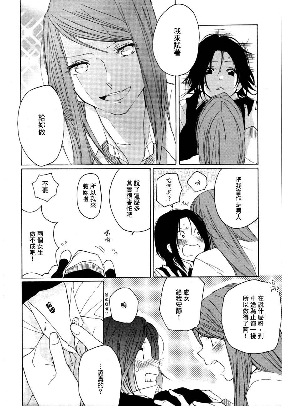 任性的Fuzz与闪亮小姐韩漫全集-全一话无删减无遮挡章节图片 