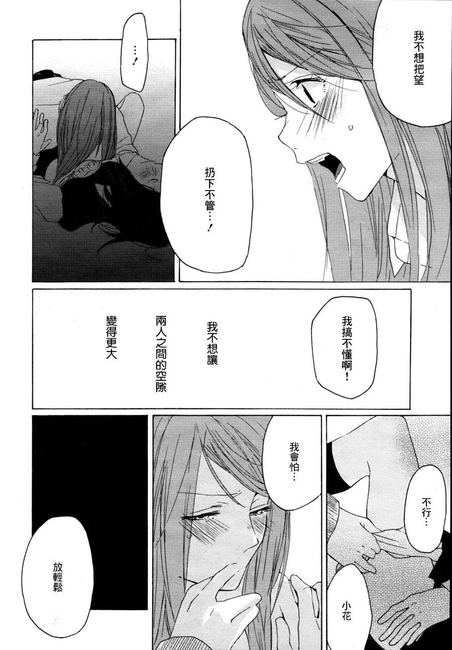 任性的Fuzz与闪亮小姐韩漫全集-全一话无删减无遮挡章节图片 