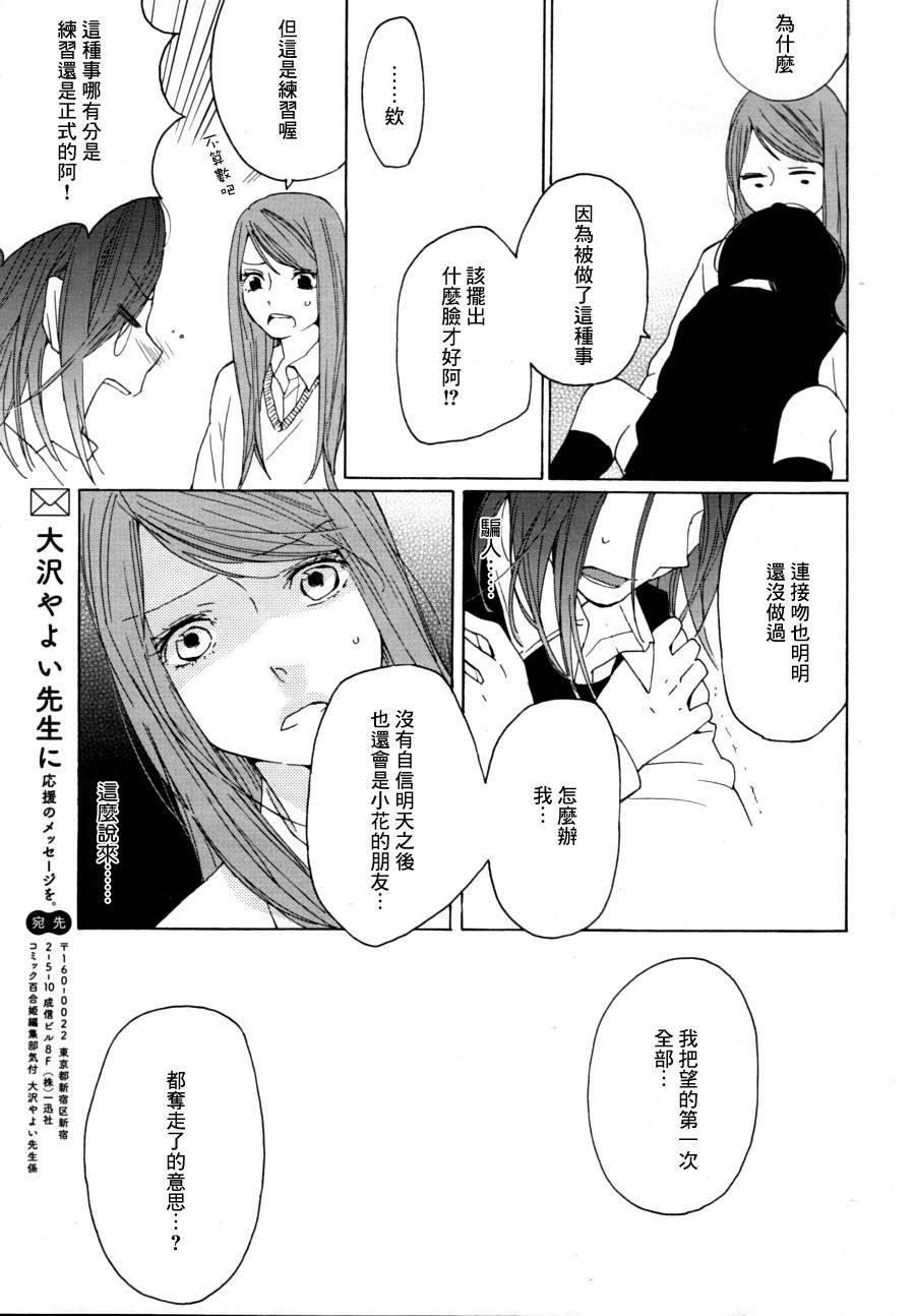 任性的Fuzz与闪亮小姐韩漫全集-全一话无删减无遮挡章节图片 