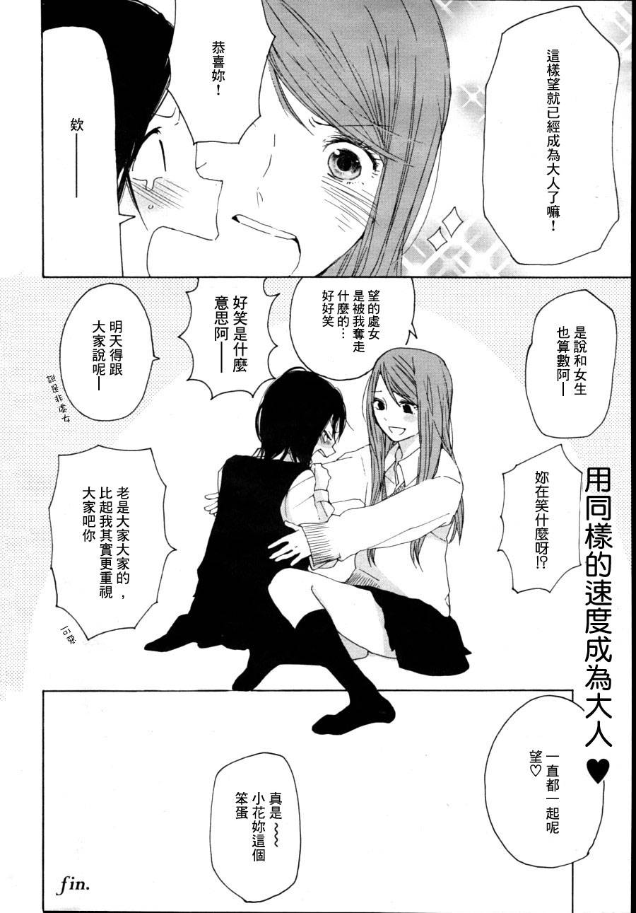 任性的Fuzz与闪亮小姐韩漫全集-全一话无删减无遮挡章节图片 